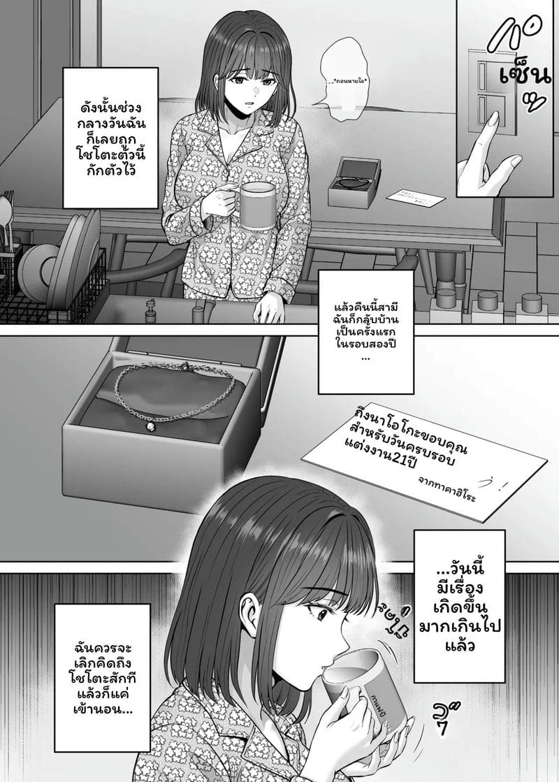 โดจิน แม่… โดนเย็ด แปลไทย